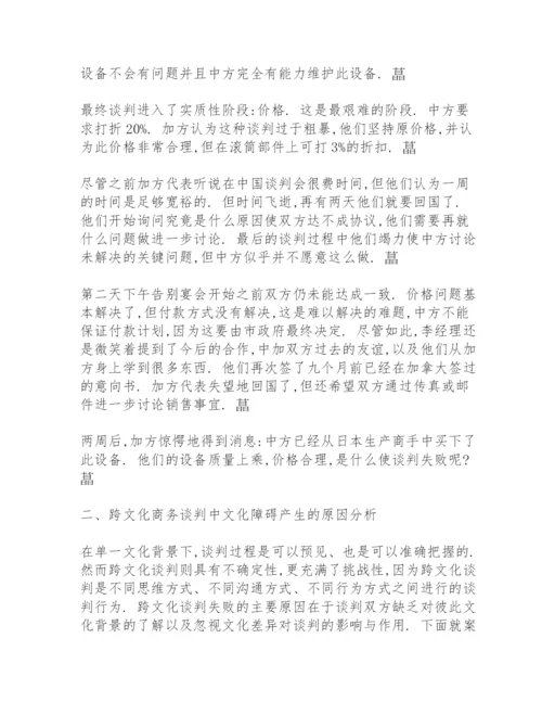 经济全球化1500字论文.docx