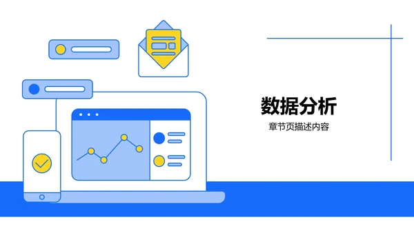 年度OKR达成汇报PPT