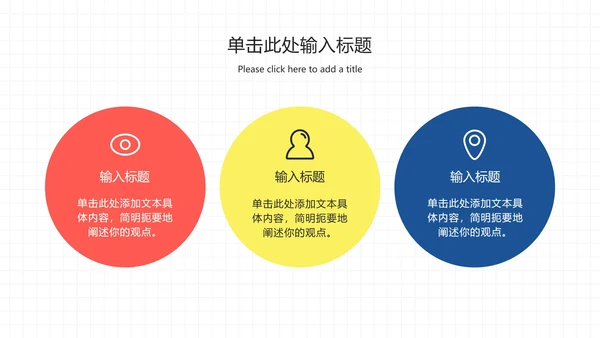 简约几何工作总结ppt模板