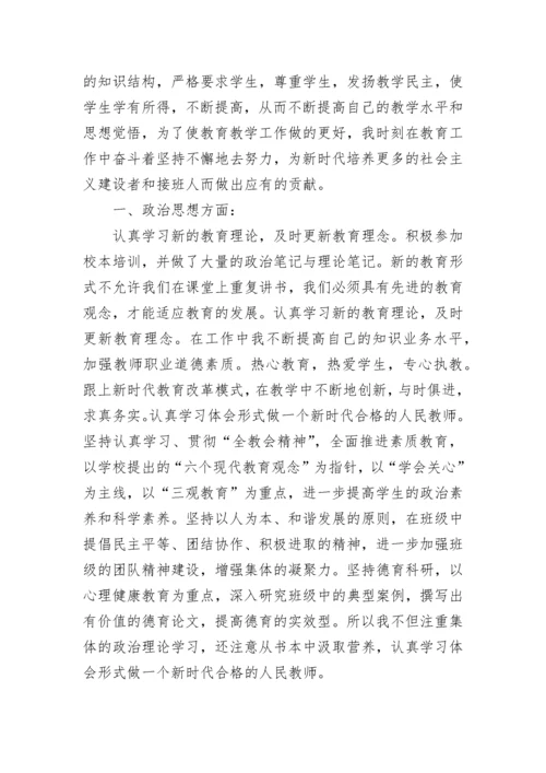 思想总结优秀集锦.docx