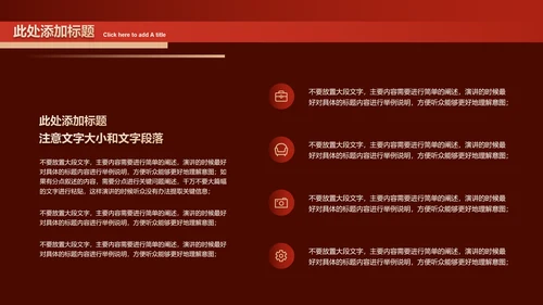 红色党政风党建党课通用PPT演示模板