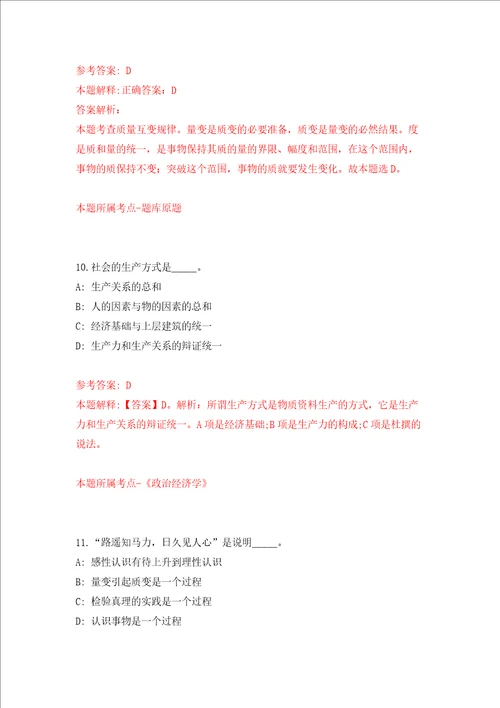 柳州市城中区纪委招考2名编外合同制工作人员强化训练卷第5卷