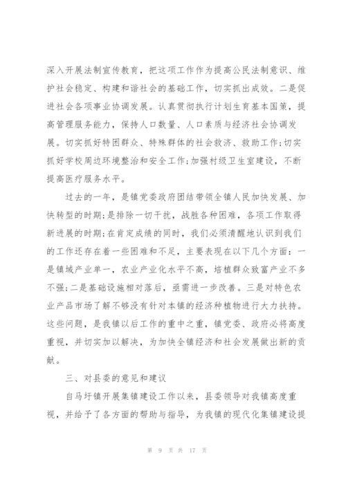 政府部门年度工作计划和总结5篇.docx