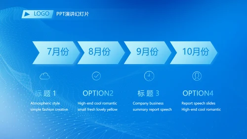 蓝色科技感教育行业营销策划方案专题会PPT