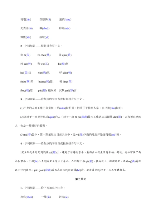 2023年最新部编版七年级语文上册期末复习专题资料全套带答案.docx