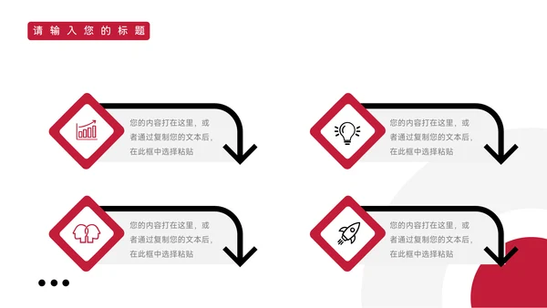暗红简洁风商业计划书PPT模板