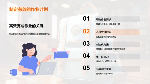 三年级的生活密钥