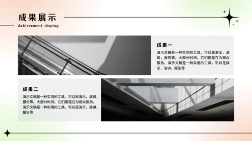大学生小组期末作业汇报通用PPT模板