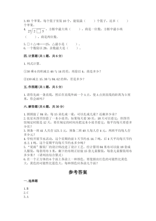 苏教版四年级上册数学期末测试卷附完整答案【考点梳理】.docx