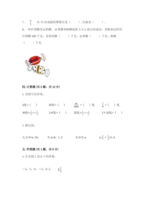 刚察县六年级下册数学期末测试卷（能力提升）.docx