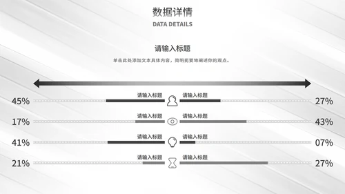 白色线条极简风年终总结PPT模板