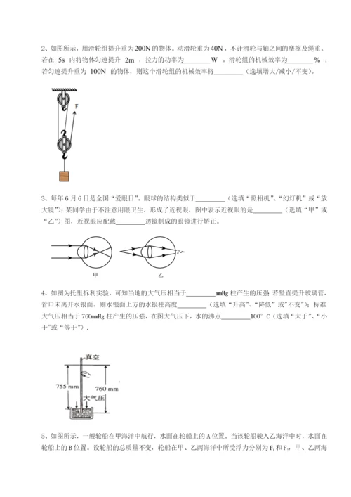 基础强化广东江门市第二中学物理八年级下册期末考试单元测试试卷（含答案详解）.docx
