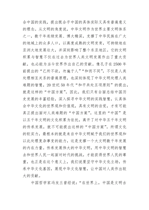 关于中国传统文化的介绍_什么是中国传统文化.docx