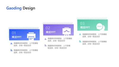 简约风白色并列关系3项PPT