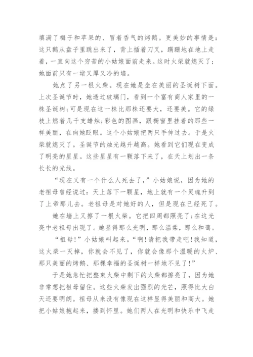 经典安徒生童话故事10篇.docx