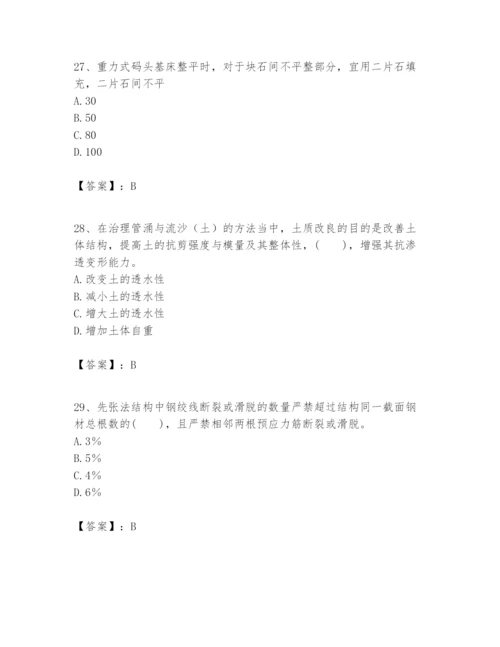 2024年一级建造师之一建港口与航道工程实务题库审定版.docx