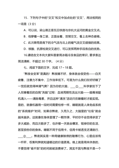 高考语文二轮复习新高考题型语用题专练.docx