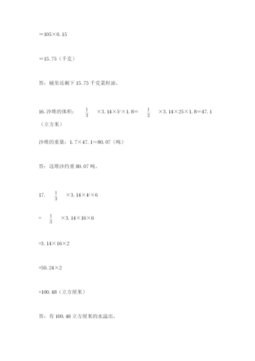 六年级小升初数学应用题50道及答案【名校卷】.docx