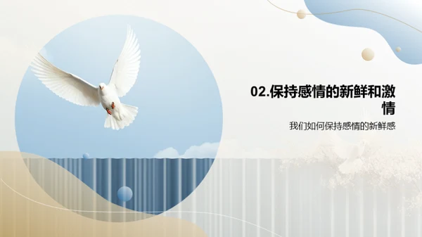 爱情的力量