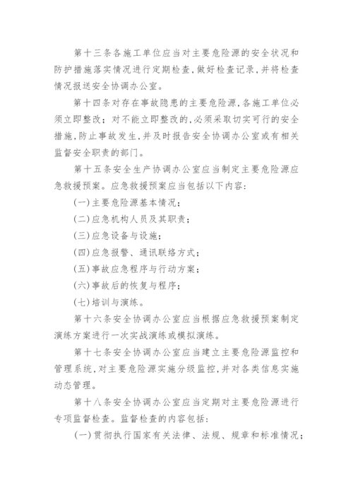 商贸公司管理制度.docx