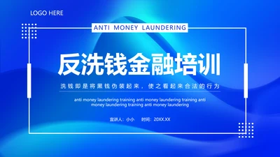 金融机构柜员培训PPT母版