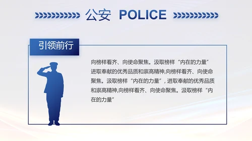城管执法述职报告动态PPT模板