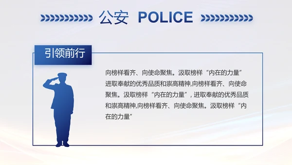 城管执法述职报告动态PPT模板
