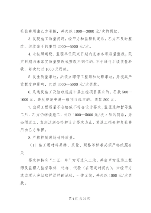 市政工程奖罚制度范文.docx