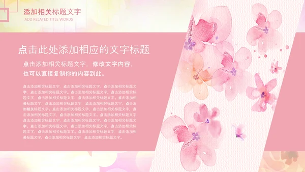 妇联三八妇女节年终工作总结汇报PPT模板