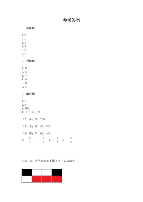 人教版六年级上册数学期末测试卷及参考答案（实用）.docx