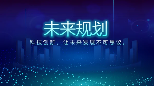 蓝色科技互联网工作总结汇报商务动态PPT