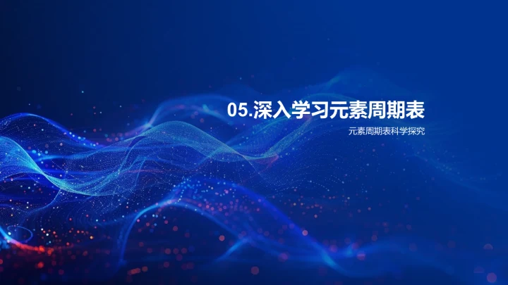 掌握周期表结构