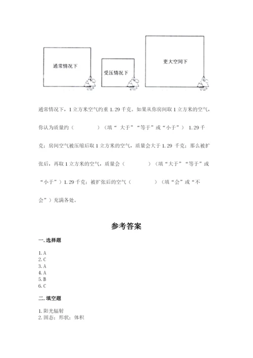 教科版小学三年级上册科学期末测试卷附参考答案（研优卷）.docx