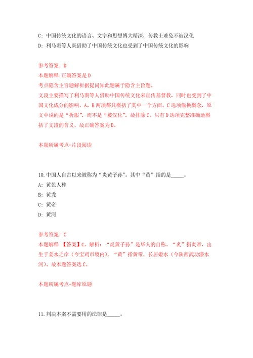 2022年重庆市九龙坡区事业单位招考聘用20人自我检测模拟试卷含答案解析0