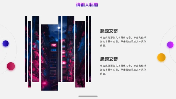 彩色时尚几何渐变年终总结PPT模板