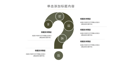 简约读书分享会好书推荐读好书PPT模板