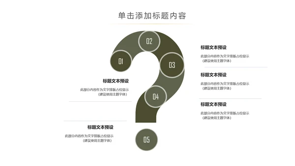 简约读书分享会好书推荐读好书PPT模板
