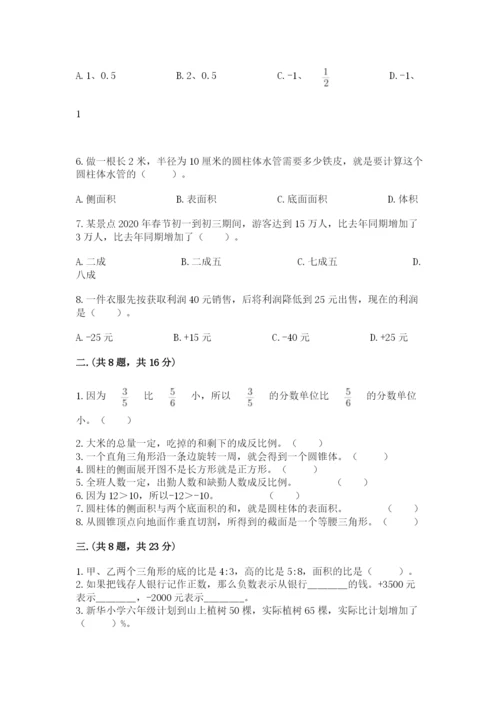 天津小升初数学真题试卷及答案【必刷】.docx