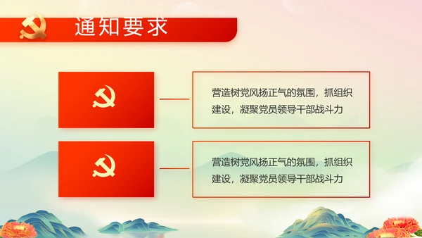 喜迎国庆节主题班会动态PPT模板