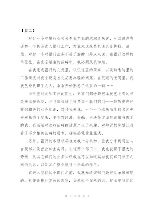 应届毕业生试用期个人工作总结.docx