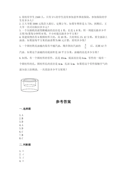 北师大版小学数学六年级下册期末检测试题附答案（a卷）.docx