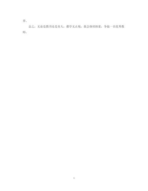 精编之教师个人工作总结范文精选.docx