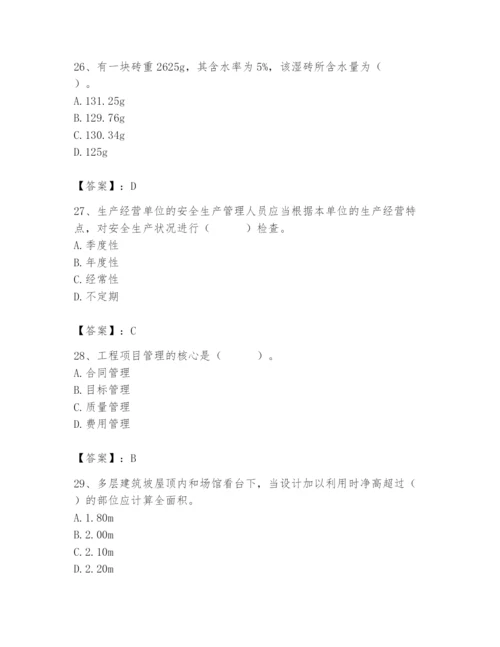 2024年材料员之材料员基础知识题库带答案ab卷.docx