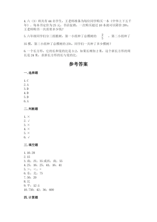 2022六年级上册数学期末考试试卷附答案（完整版）.docx