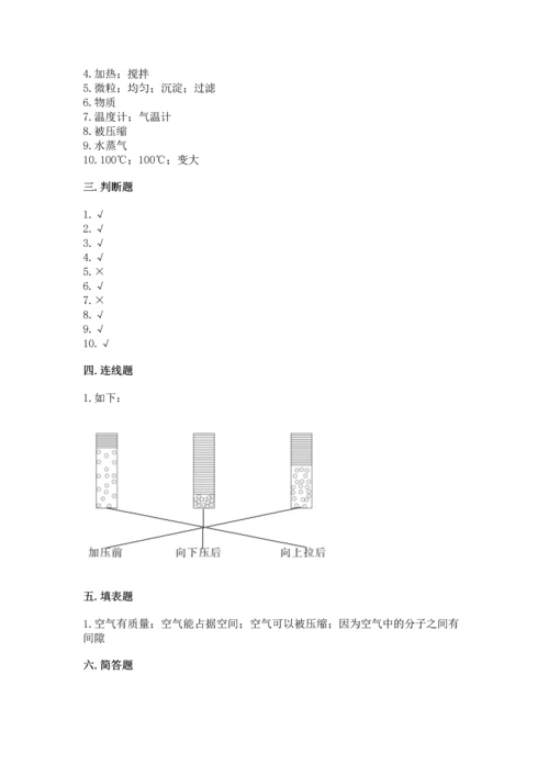 教科版三年级上册科学《期末测试卷》（全优）word版.docx