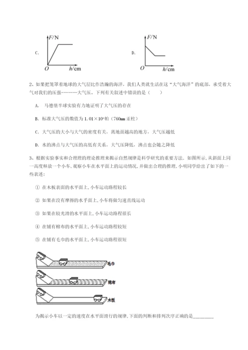 广东茂名市高州中学物理八年级下册期末考试难点解析试题（详解版）.docx