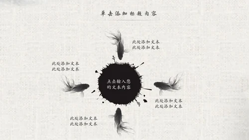 中国风水墨古典读书分享书香中国梦PPT模板
