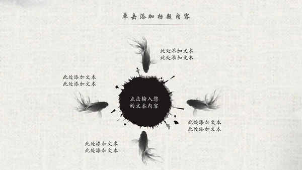 中国风水墨古典读书分享书香中国梦PPT模板