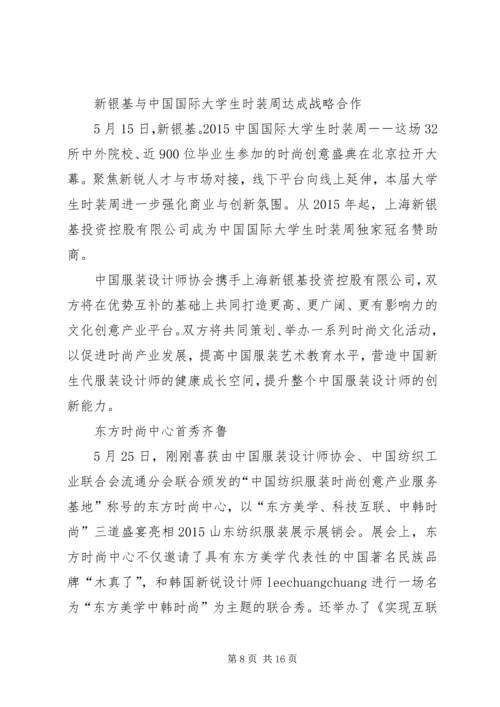 国共论坛5月将在上海举行未提“习朱会”.docx