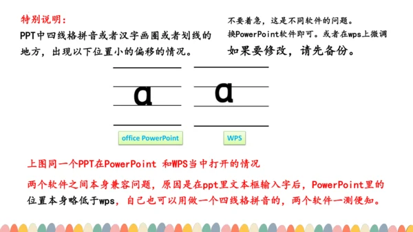 1 a o e（课件）